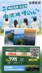 信阳鸡公山+南湾湖2日游